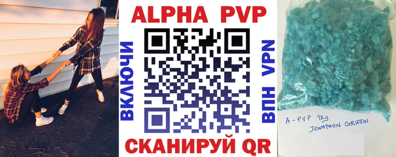 Купить где  Мглин  APVP VHQ 