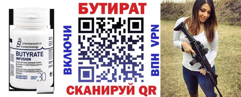 Купить где  Мглин  БУТИРАТ Butirat 