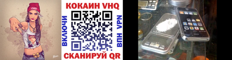 Кокаин VHQ  Купить где  Мглин 