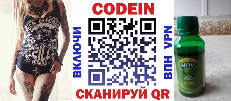 Кодеин напиток Lean (лин)  Купить закладки  Мглин 