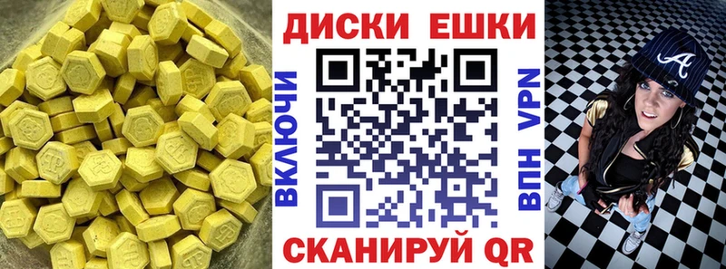 Экстази ешки  Купить где  Мглин 