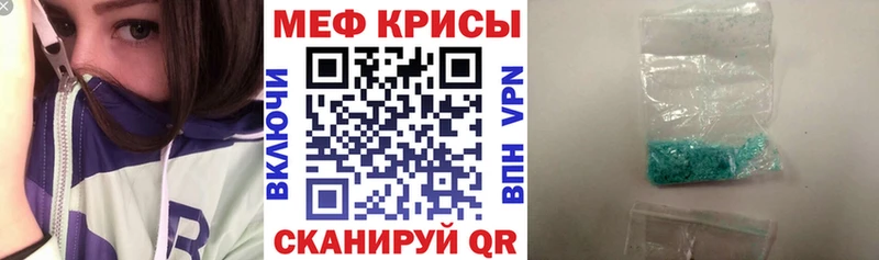 МЯУ-МЯУ mephedrone  Купить  Мглин 