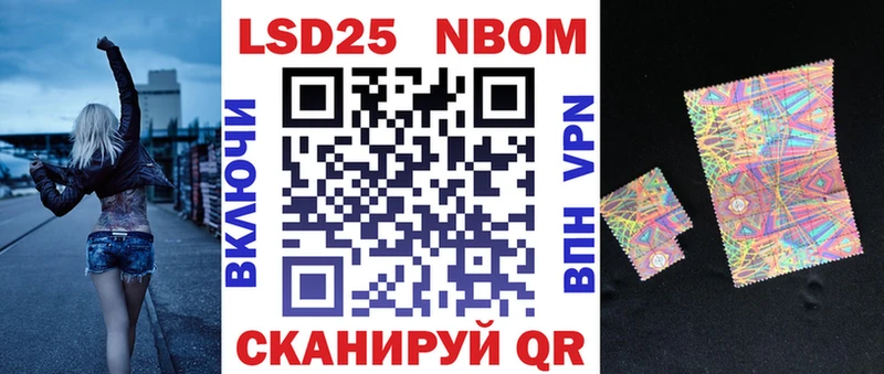 Марки 25I-NBOMe 1500мкг  Купить закладки  Мглин 